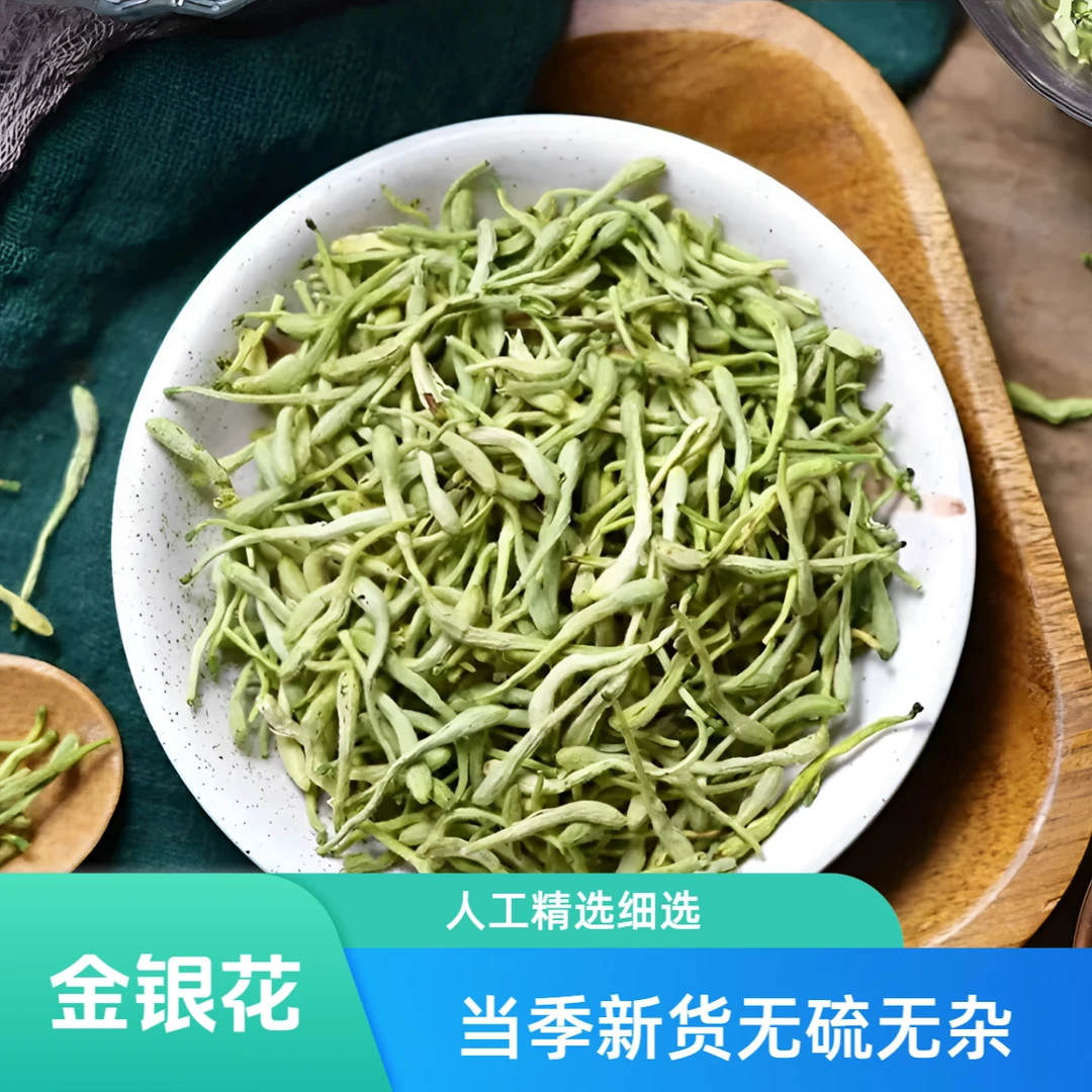 诚善堂 金银花家中四季常备 无杂