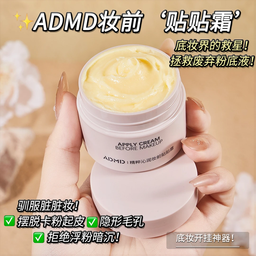 妆前乳贴贴霜隐形毛孔霜控油补水保湿神器不浮粉不脱妆长效持妆