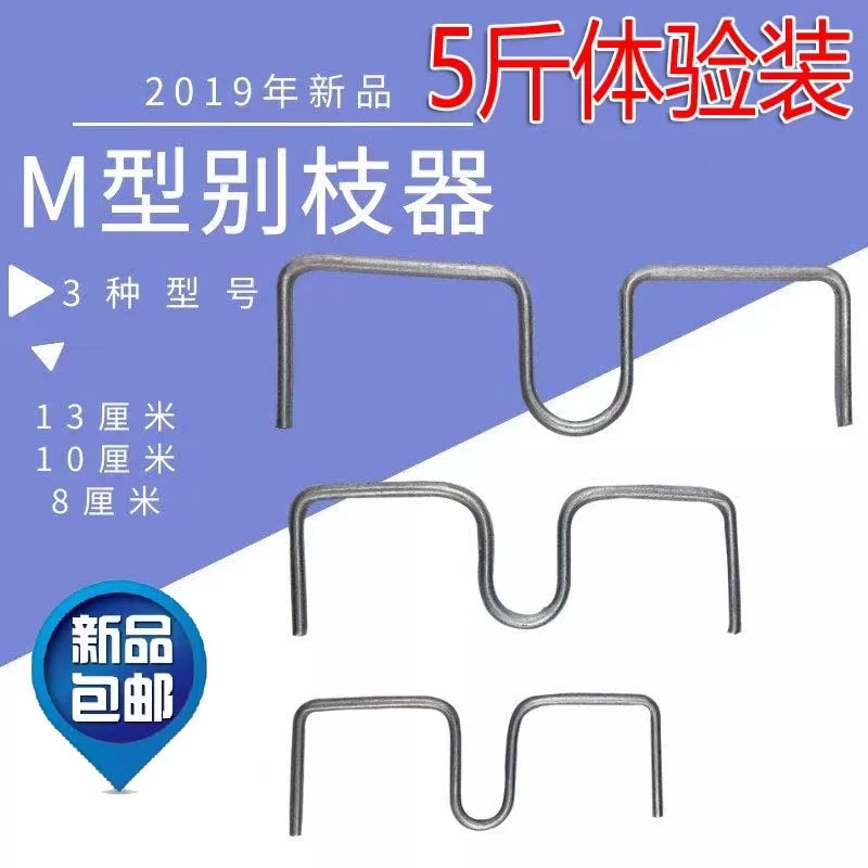 果树M型别枝器果树弯枝枝条矫正翘起别枝器压枝操作简单