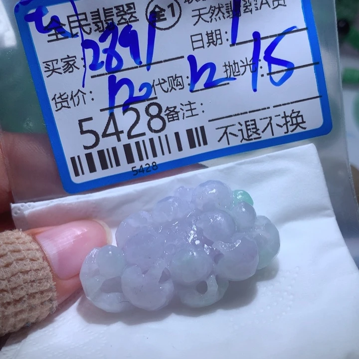 定制翡翠未镶嵌用****5