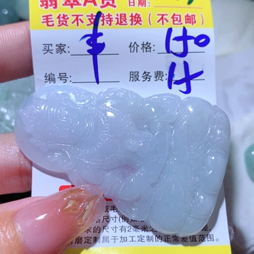 【闪购商品】翡翠颈饰未镶嵌丰***玮