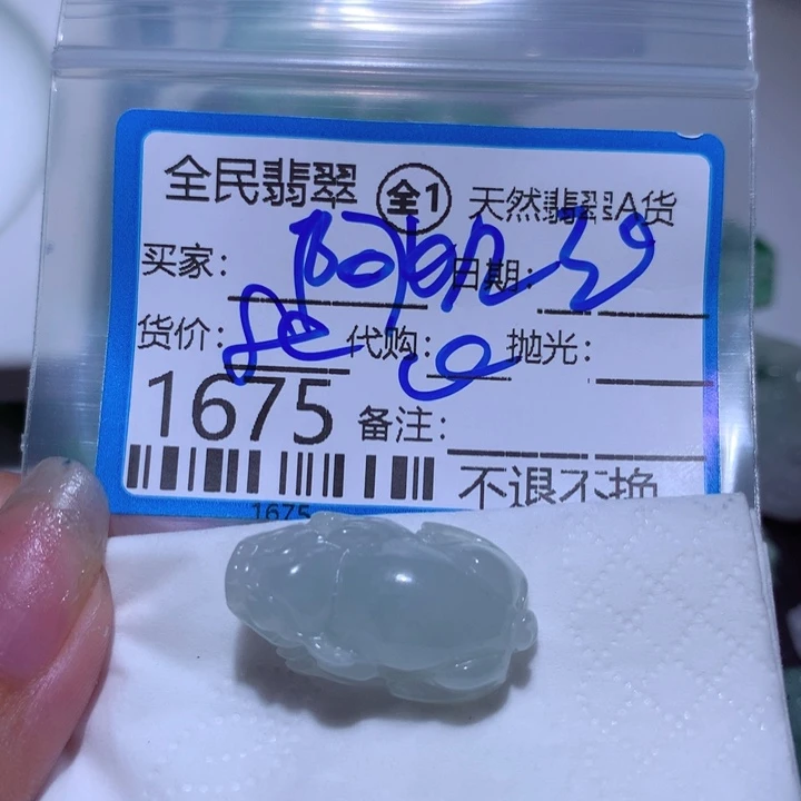 翡翠颈饰未镶嵌阿***叽