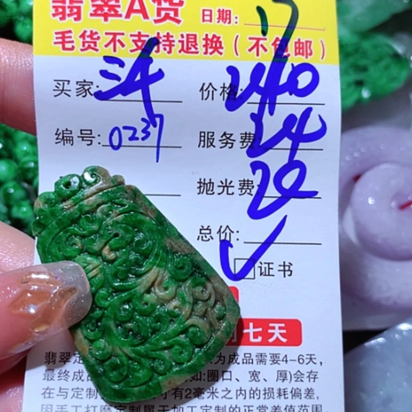 【闪购商品】定制翡翠未镶嵌三*里