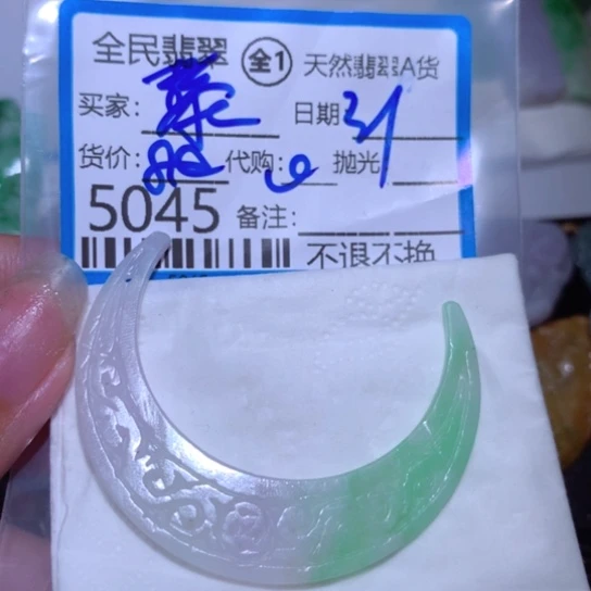 翡翠颈饰未镶嵌黎****g