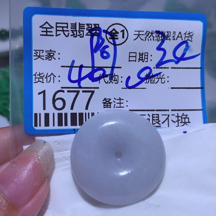 翡翠颈饰未镶嵌阿*