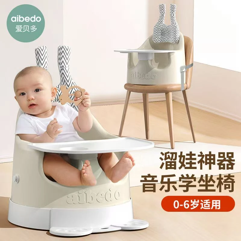 【爱贝多】多功能婴幼儿家用吃饭餐椅宝宝学 坐座椅儿童溜溜车推车