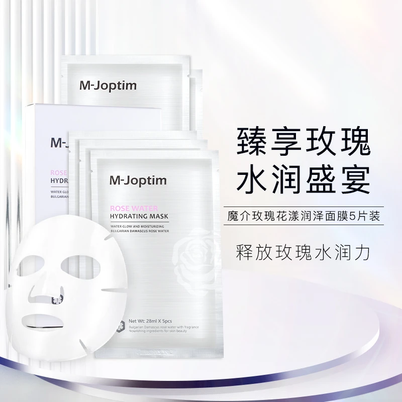 魔介【热销单品】玫瑰花漾润泽面膜5片/盒