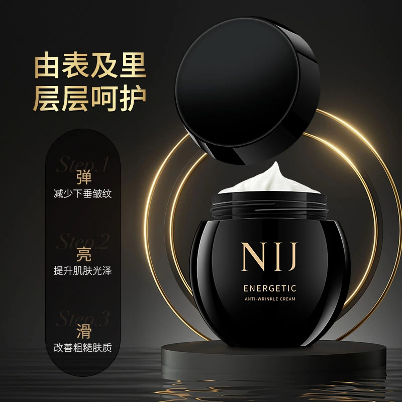 NIJ 玻色因蕴能淡纹黑绷带面霜 TY-LY