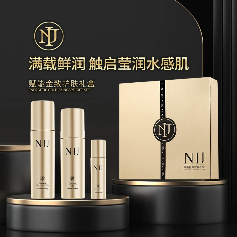 NIJ赋能金致护肤礼盒补水保湿 TY-BT