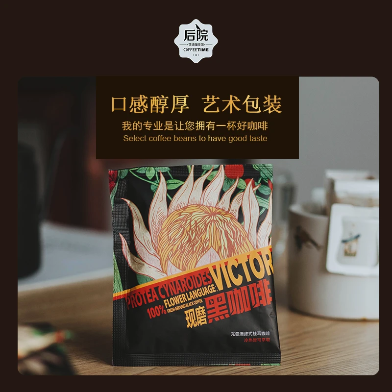 意式现磨挂耳纯黑咖啡花语系列帝王花10g/5袋提神咖啡便携