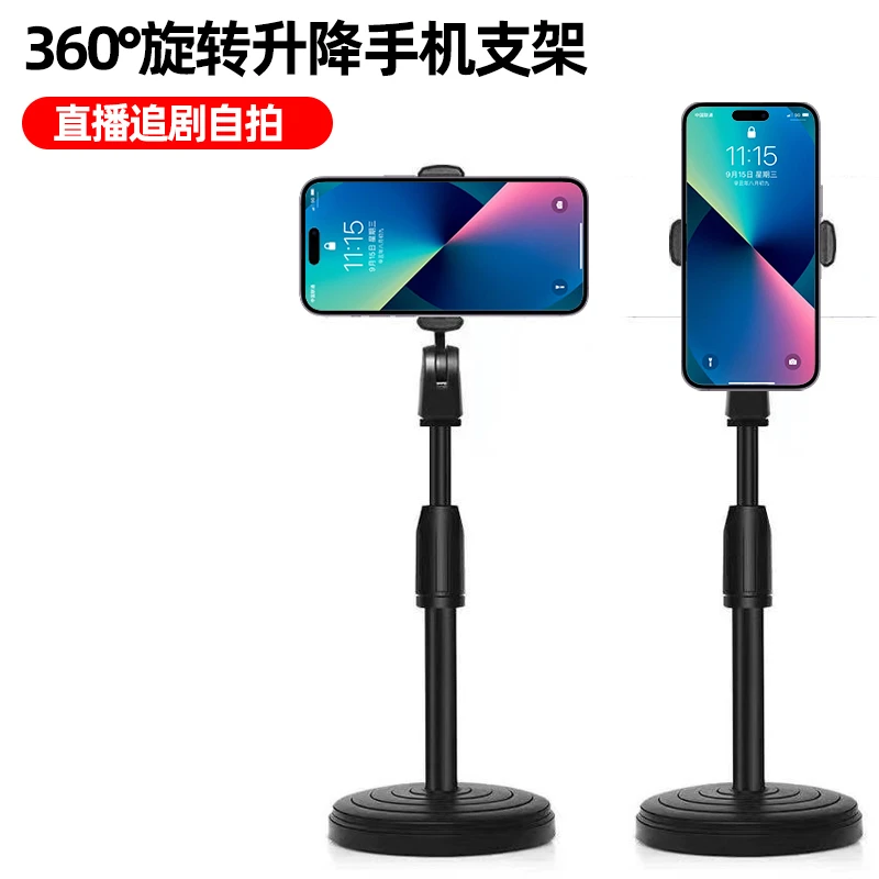 360度旋转支架桌面多功能支架看电视追剧直播 监控商家补贴