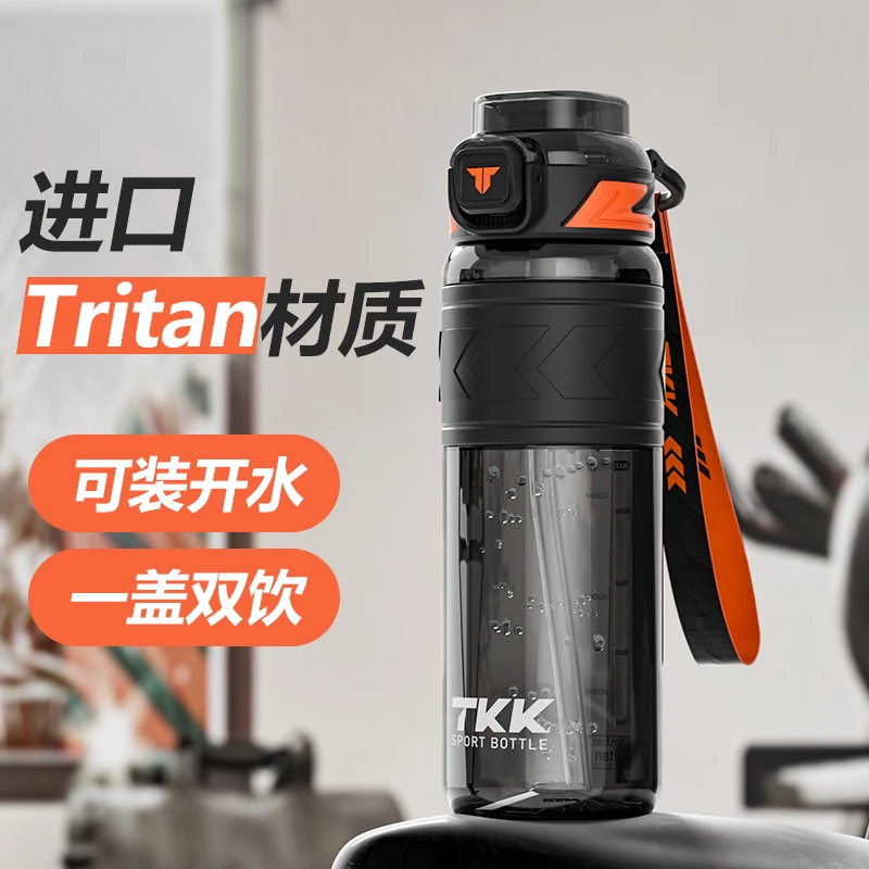 TKK运动水杯耐高温男士健身水壶便携户外带吸管直饮网红塑料杯子