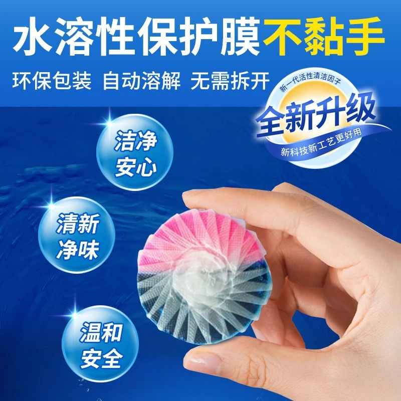 【升级款】马桶清洁剂双效洁厕块清香型蓝泡泡洁厕宝除臭除垢