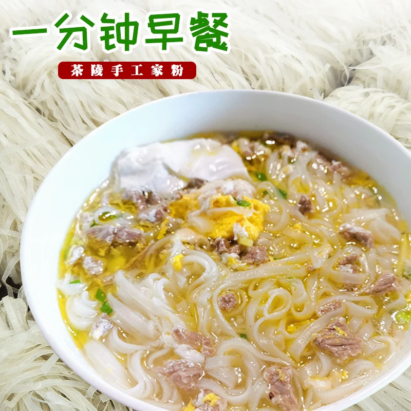 【犀城优选】茶陵家粉 汤皮粉丝茶陵农家特产手工切粉湖南米粉米面