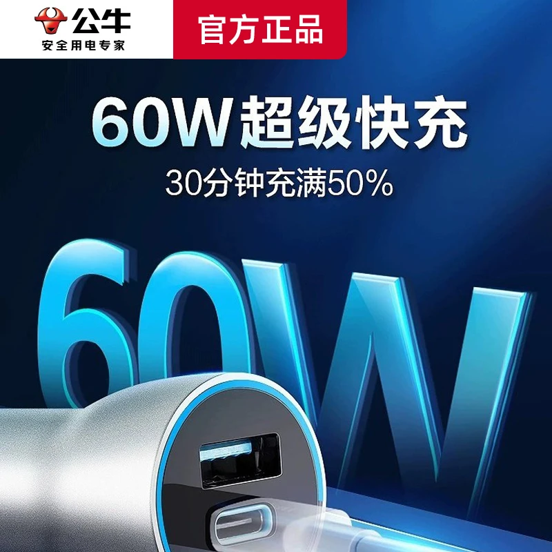 BULL/公牛车载充电器33wPD超级快充头双口汽车点烟器车充华为苹果