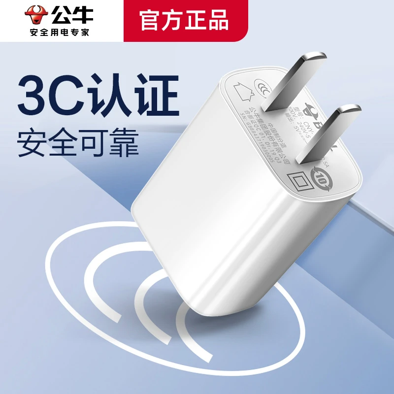 BULL/公牛USB插头5V1A2A充电器适用安卓苹果充电头手机充电器快充