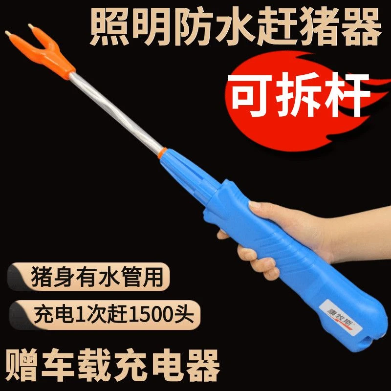 新款充电照明赶猪棒赶猪器电猪棍电击电动赶猪神器电牛棒厂家直销