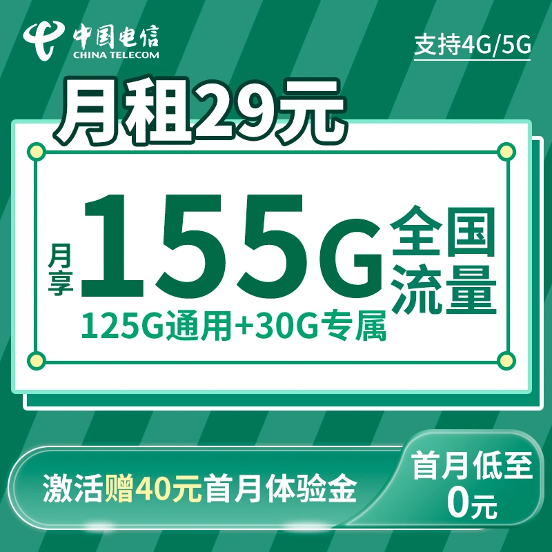 中国电信卡大流量卡电话卡大王卡手机卡电信夏语卡套餐手机号码