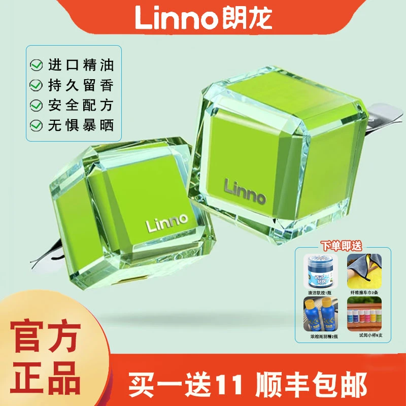 朗龙车载香水汽车用香薰空调出风口香氛持久淡香车内固体香膏香水