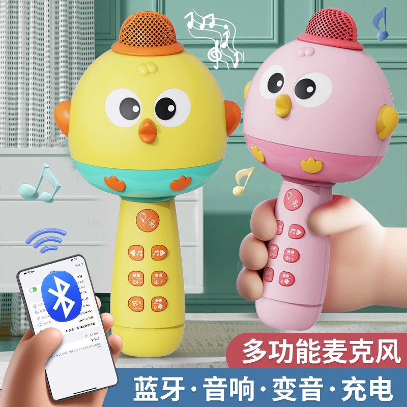 卡拉ok儿童话筒小黄鸡无线麦克风小男 女孩一体音乐早教实验玩具