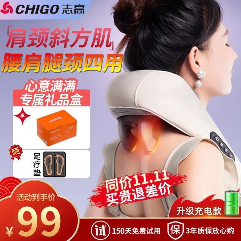 志高颈椎按摩器披肩肩颈按摩斜方肌腿腰颈部按摩仪颈椎按摩枕头