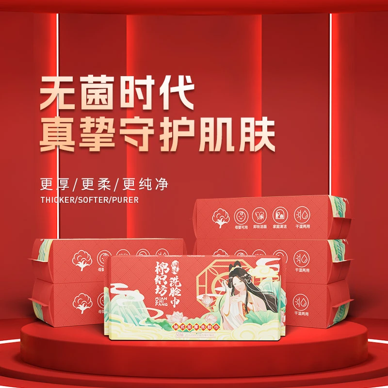棉织坊一次性洗脸棉柔巾家庭加厚干湿两用国潮风珍珠纹吸水不掉絮