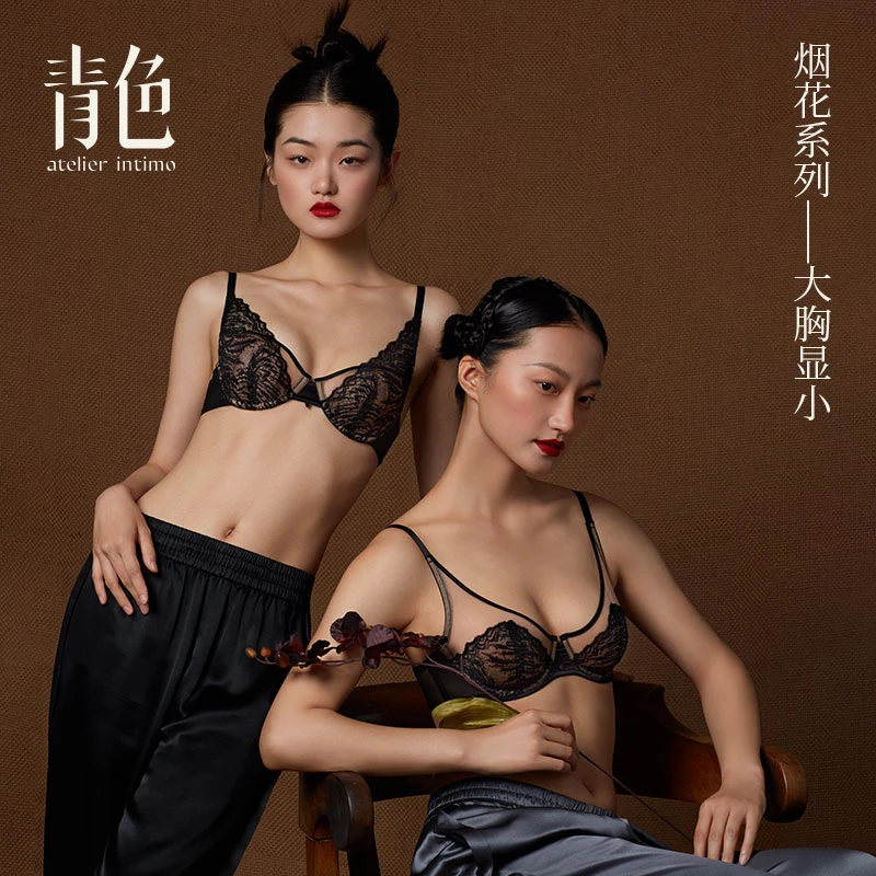 atelier intimo/青色【烟花系列】双色列维斯蕾丝软钢圈文胸薄款