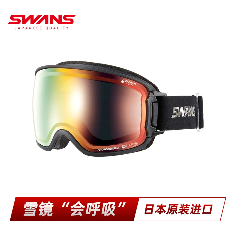 SWANS雪镜超强防雾开窗滑雪镜调光超高清滑雪眼镜23/24新款1014