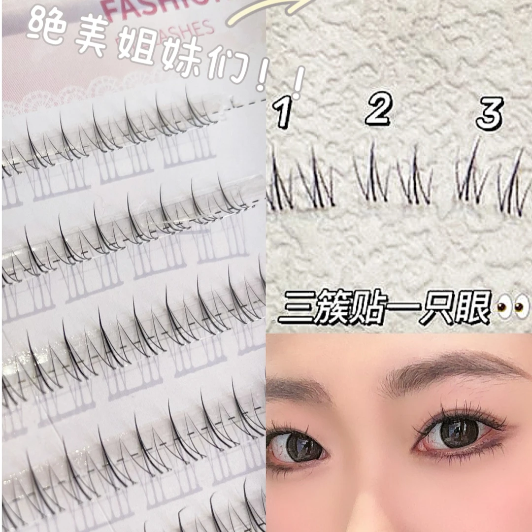 小火苗下睫毛双尖升级！自然妈生感眼睫毛平价单簇细梗新手推荐