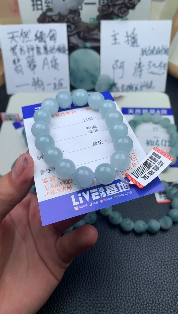 【闪购商品】翡翠手串未镶嵌手串卡12+