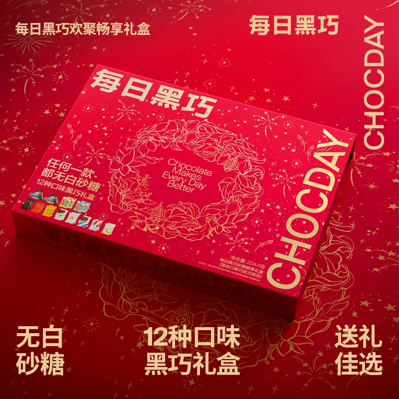ChocDay/每日黑巧巧克力礼盒装欢聚畅享黑巧克力休闲零食过节送礼