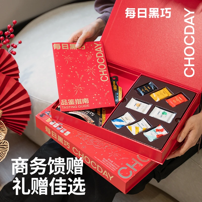 每日黑巧巧克力礼盒装欢聚畅享黑巧克力零食过节送礼【达人专属】
