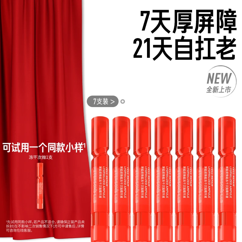 【上新特价】毕生之研焕能冻干次抛修护保湿抗皱舒缓精华液