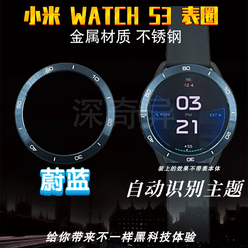 适用小米S3手表原装表圈Watchs3表盘 蔚蓝色 蓝牙版esim版