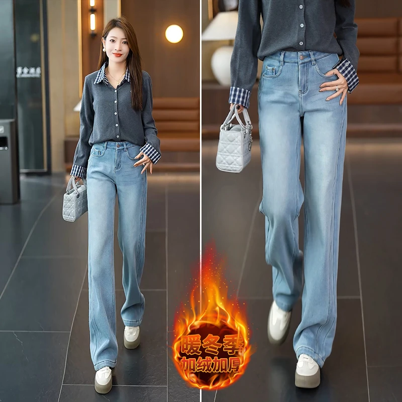 阔腿牛仔裤冬季新款加绒加厚保暖高腰宽松显瘦直筒垂感百搭裤子女