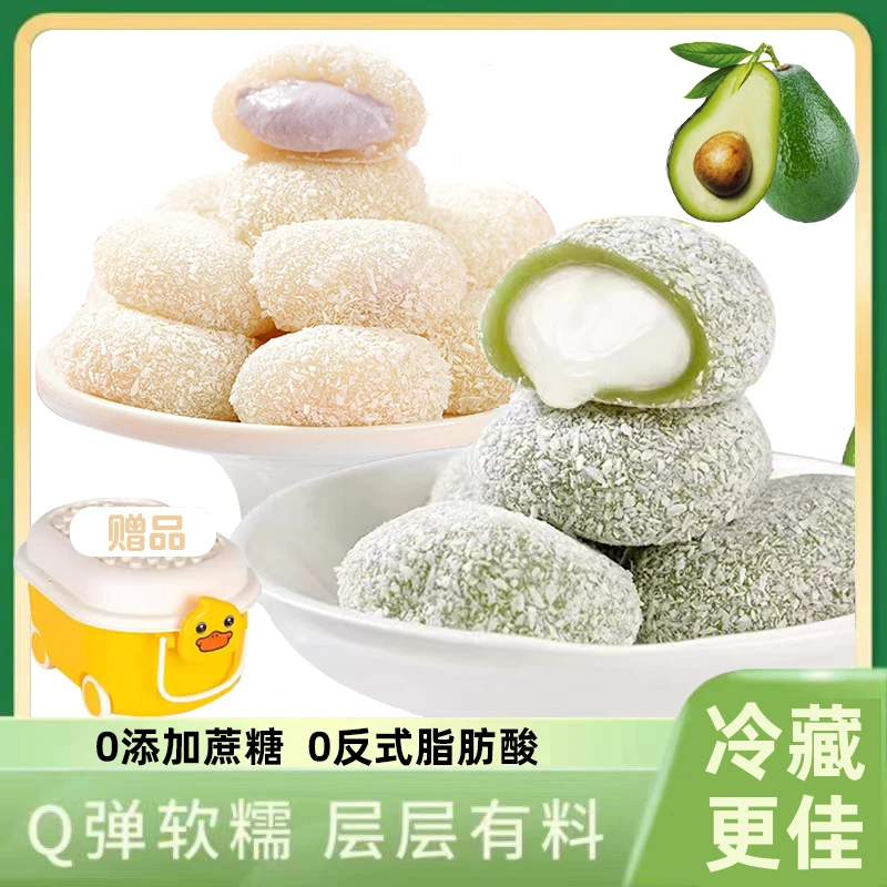 【今日送桶】亏米福利双拼(芋泥味+牛油果味)咸豆乳泡芙0蔗糖雪媚娘