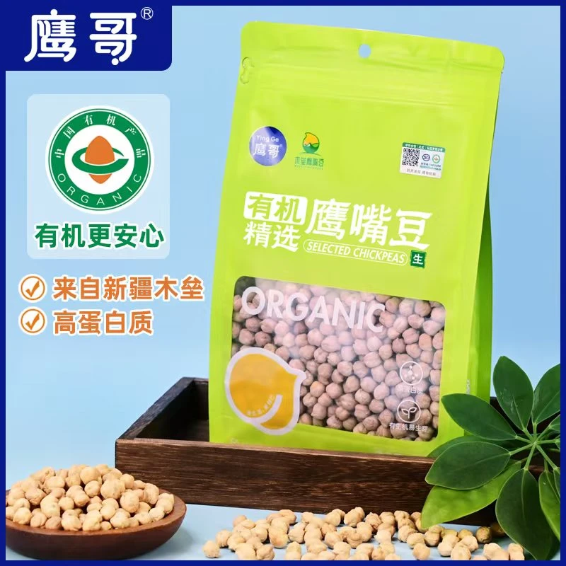 鹰哥【新疆】有机认证精选生鹰嘴豆500克高蛋白高膳食纤维