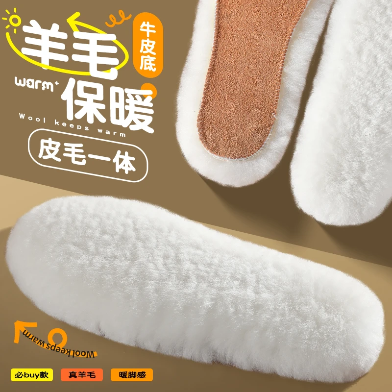牛皮底100%皮毛一体羊毛保暖鞋垫男女软底舒适加厚加绒棉鞋垫冬季