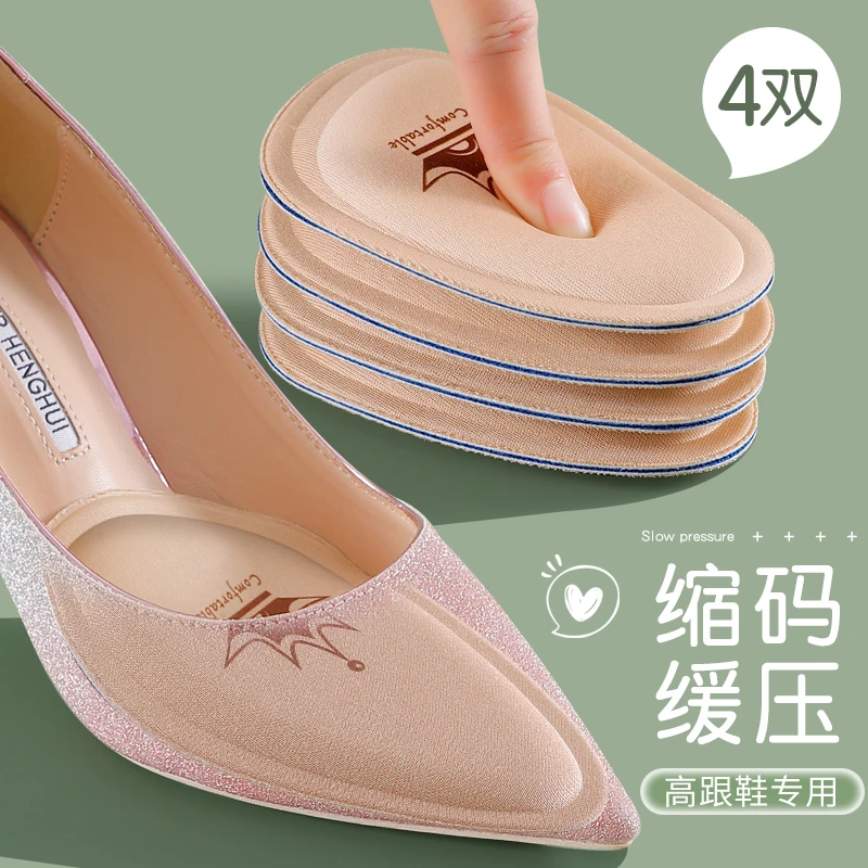 前脚掌防痛超软半码垫女前掌高跟鞋神器不累脚凉鞋防滑垫鞋大改小