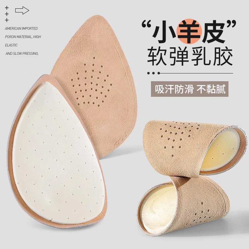 半码鞋垫女前脚掌垫防痛超软加厚高跟鞋防滑不累脚神器护脚前掌垫