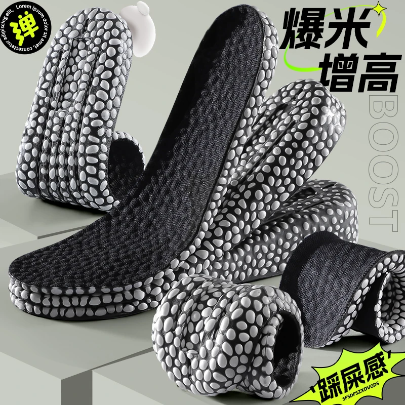 爆米花增高鞋垫男士专用运动减震加厚神器全掌透气皮鞋增高鞋垫