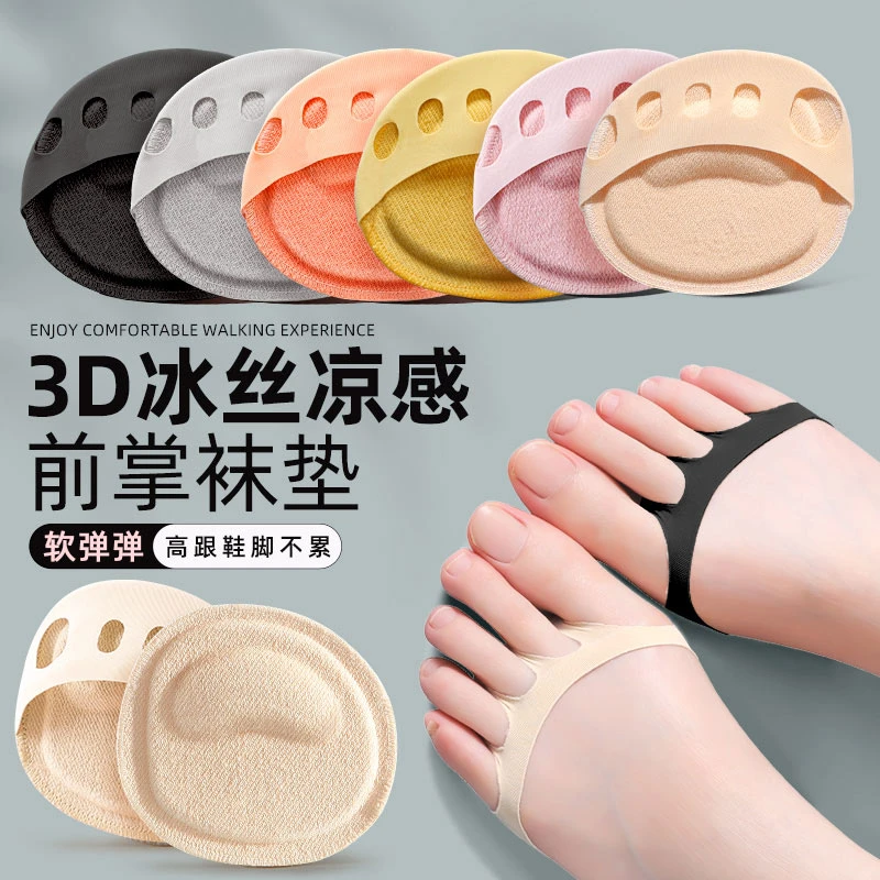 东方脚印脚掌袜前脚掌垫隐形半码垫超软防滑垫防痛高跟鞋专用袜垫