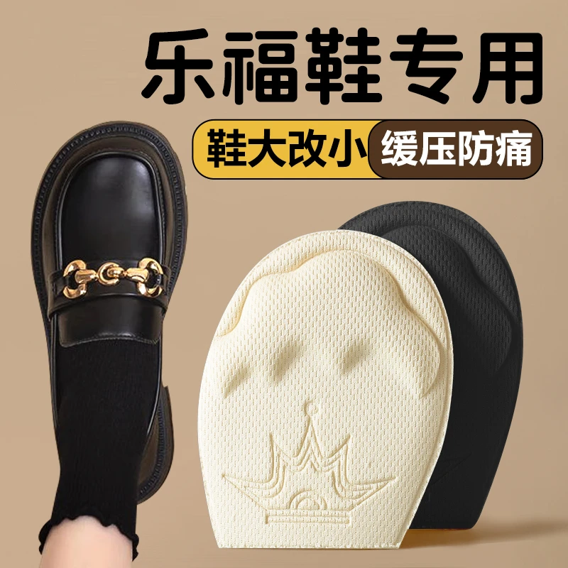 鞋大改小神器填充一码前脚掌垫女超软防痛缩码乐福鞋专用加厚防滑
