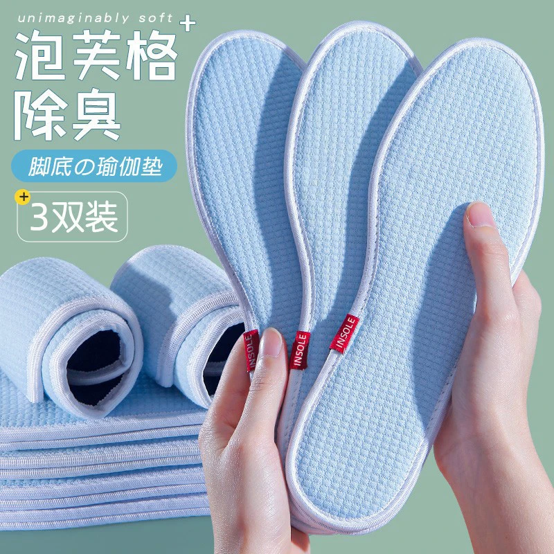 泡芙格除臭鞋垫男女超软底防痛吸汗防臭透气汗脚专用棉布皮鞋鞋垫