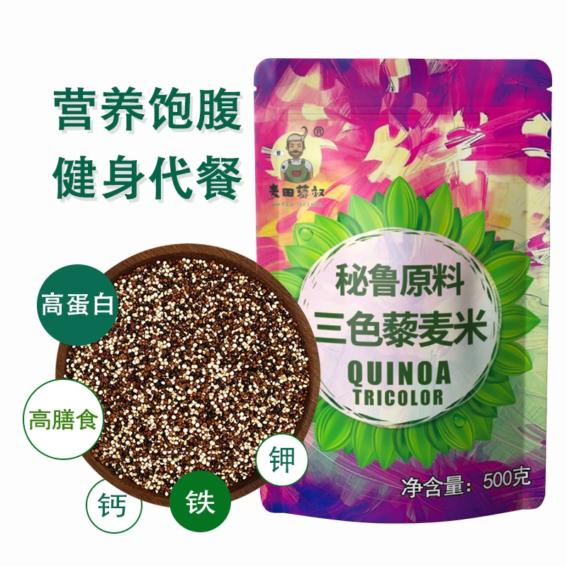 麦田藜叔秘鲁进口三色藜麦轻食代餐藜麦米营养500g颗粒