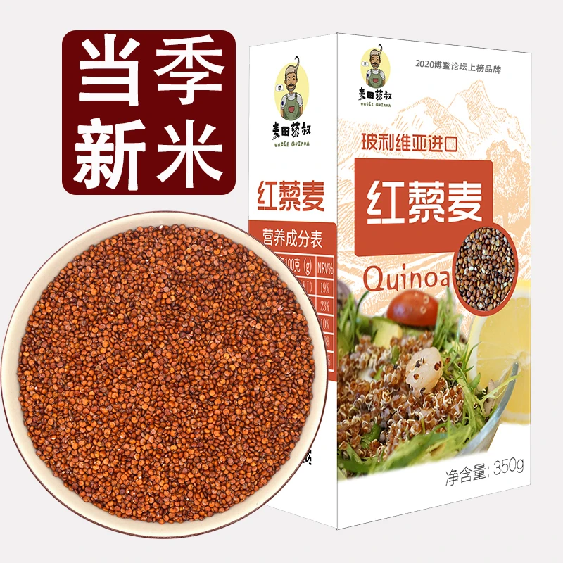 麦田藜叔玻利维亚红藜麦350克/盒装饱满进口营养饱满高原产地精选