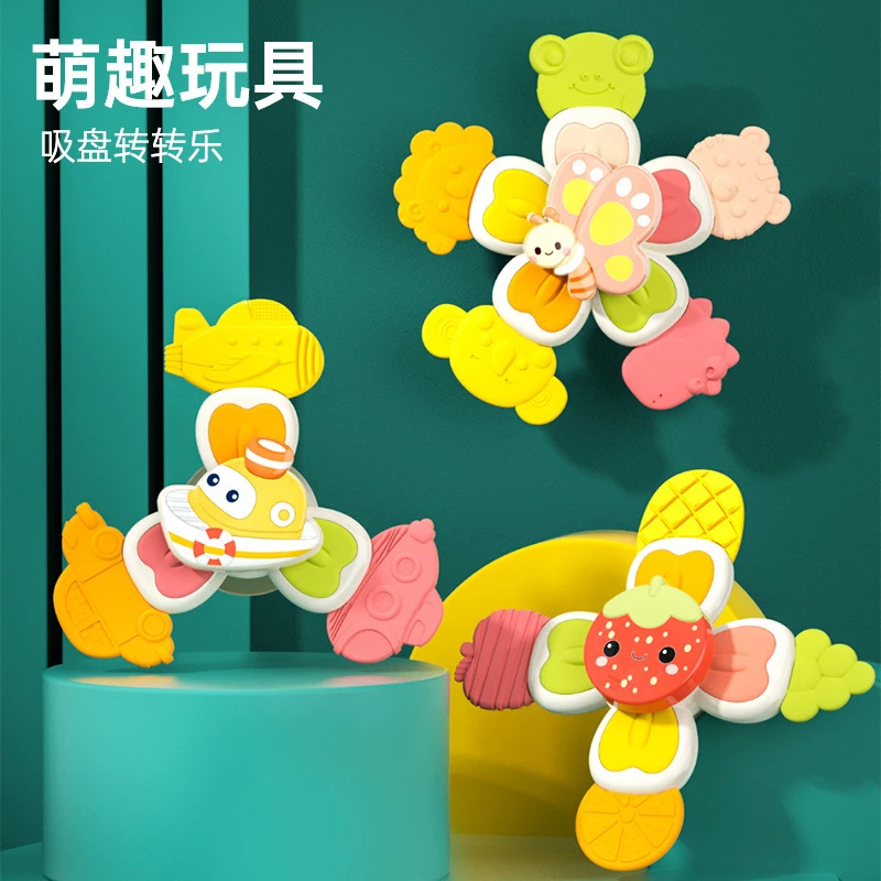 婴儿转转乐玩具吸盘牙胶儿童大号指尖陀螺花朵旋转互动