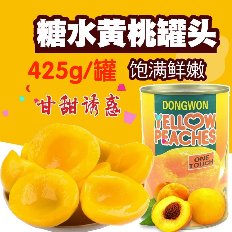 砀山 黄桃罐头 425g/罐 新鲜水果糖水黄桃零食罐头爽脆美味送老人