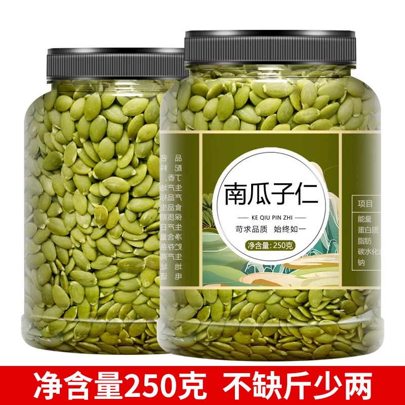 新货南瓜子仁250g/500g原味南瓜籽坚果炒货罐装生熟可选休闲零食