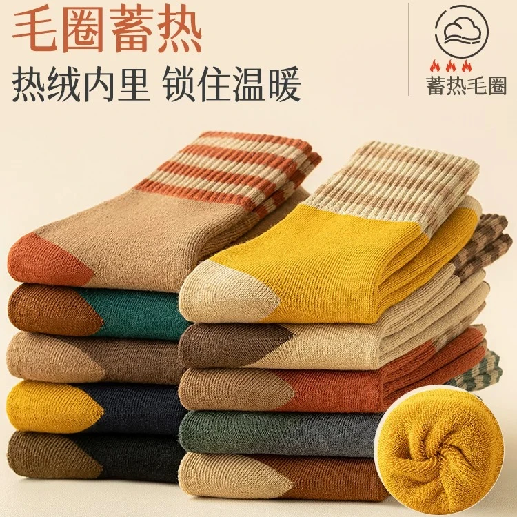 【8双装】冬季加厚毛圈条纹中筒袜男女同款秋冬季雪地袜加厚保暖袜